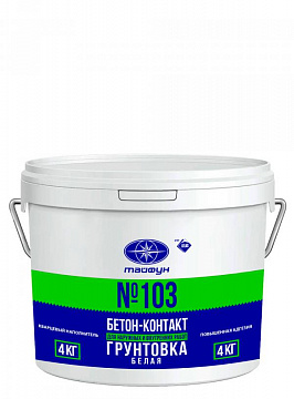 ТАЙФУН МАСТЕР №103 "БЕТОН-КОНТАКТ" грунтовочный препарат с повышенной адгезией БЕЛЫЙ купить в Санкт-Петербурге