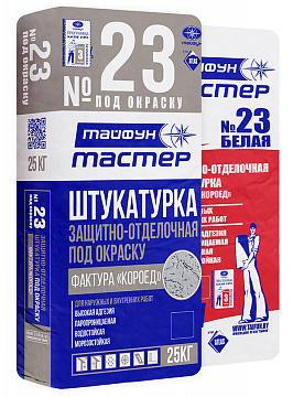 ТАЙФУН МАСТЕР № 23.2 штукатурка защитно-отделочная БЕЛАЯ "короед" 2 мм купить в Санкт-Петербурге