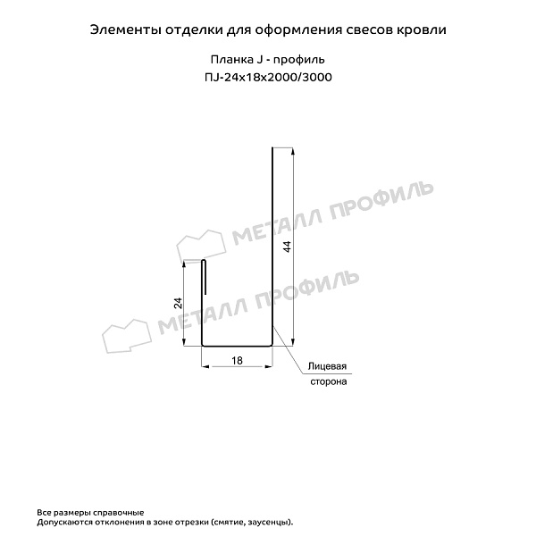 Планка J-профиль 24х18х3000мм NormanMP купить в Санкт-Петербурге