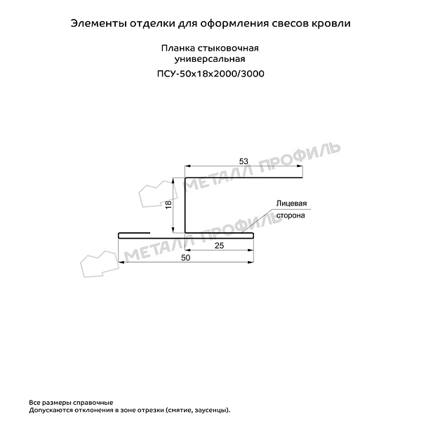 Планка стыковочная универсальная 50х18х3000мм Ecosteel. Ecosteel Matt. Ecosteel Textur купить в Санкт-Петербурге