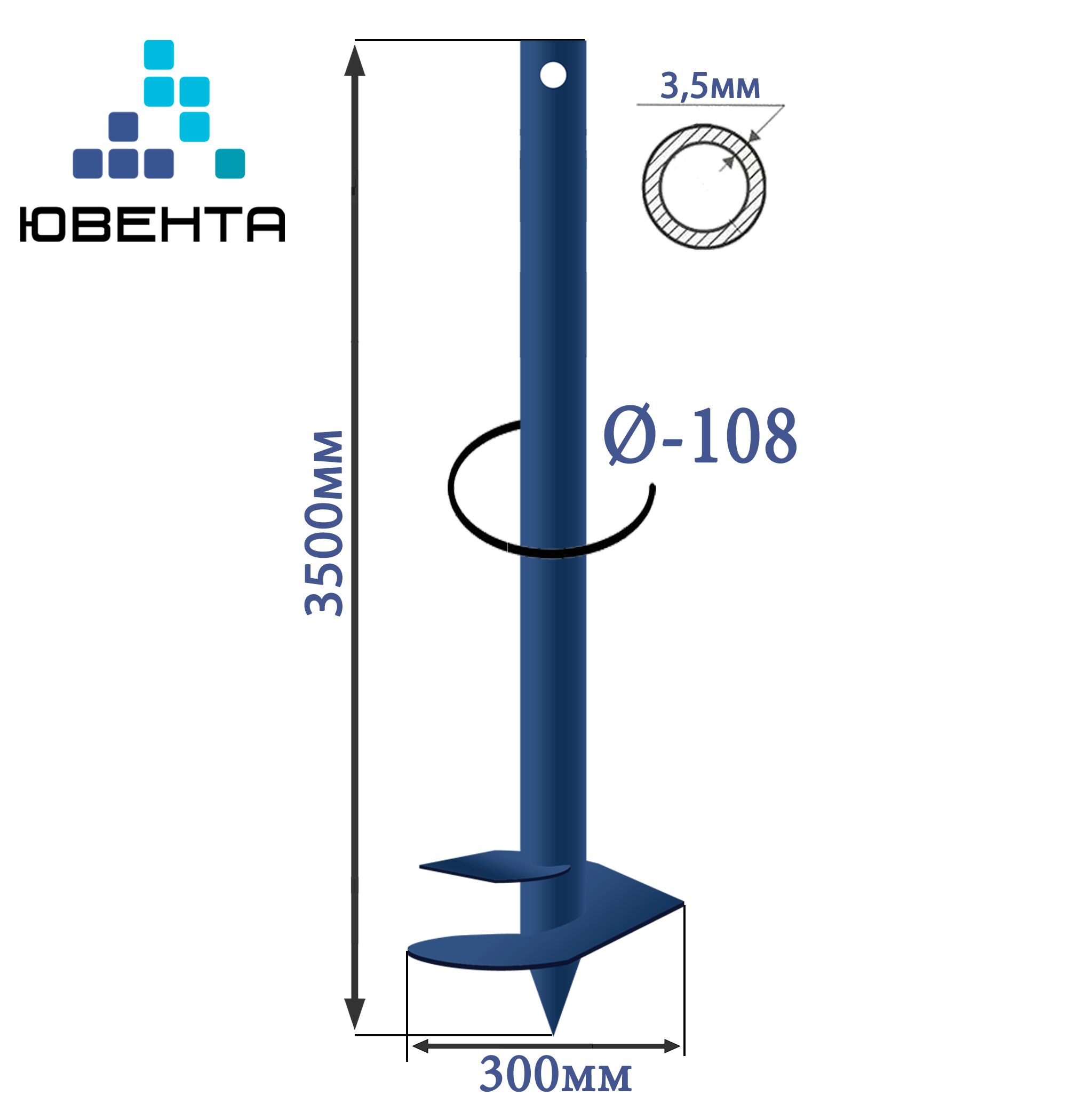 Свая винтовая Ювента d108 - 3.5мм Н-3,5м "Оптима" цвет темно-синий купить в Санкт-Петербурге