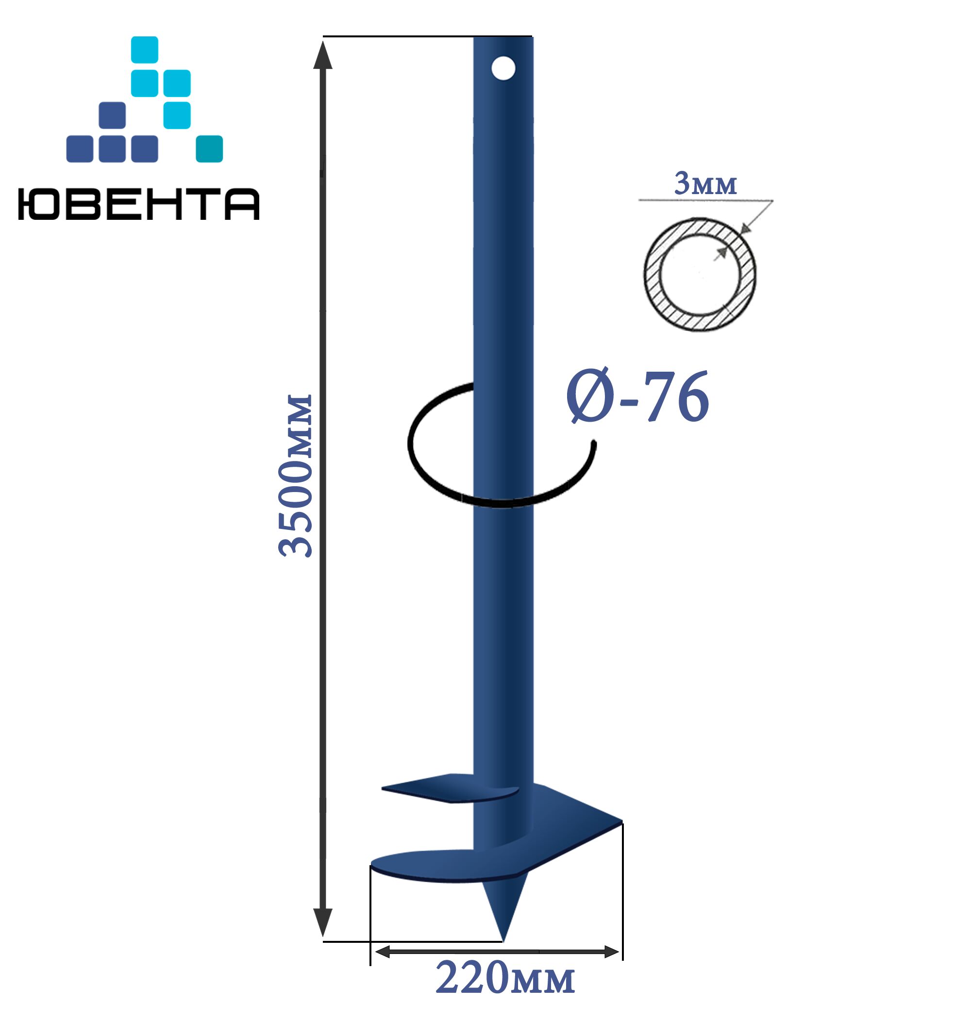 Свая винтовая Ювента d 76 - 3мм Н-3,5м "Оптима" цвет темно-синий купить в Санкт-Петербурге