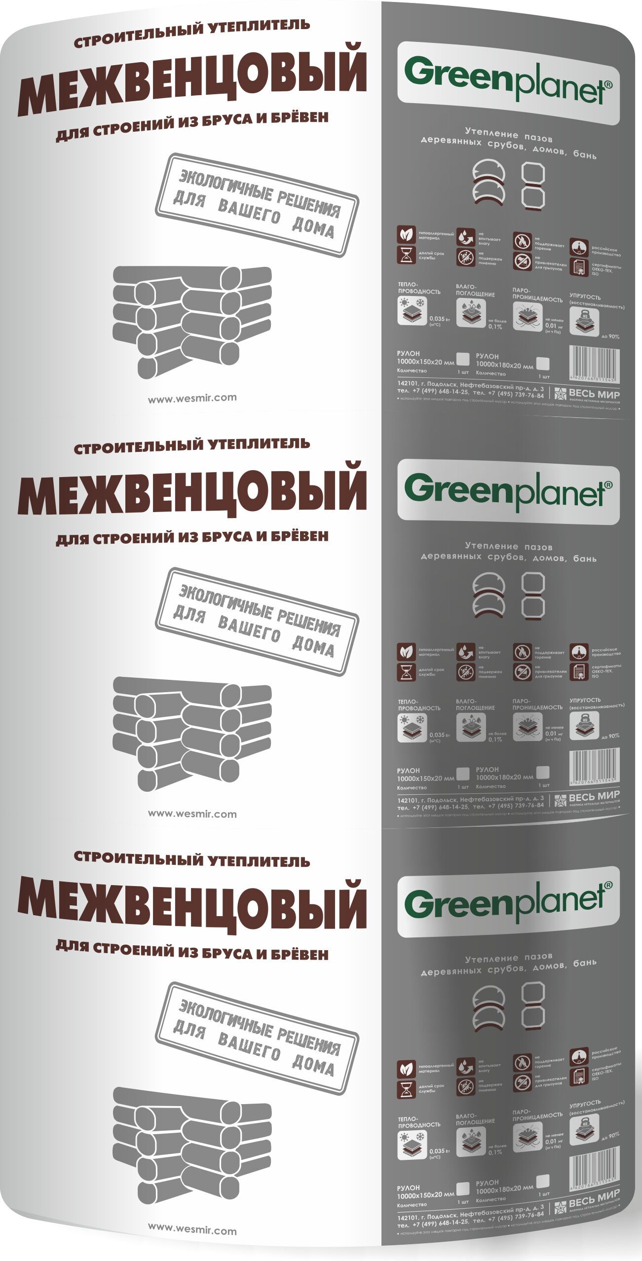 Greenplanet Межвенцовый 5х70мм, 25м х11шт (Шелтер), Green Planet Межвенцовый 5х70х25000/11шт./19.25м2/0.1м3