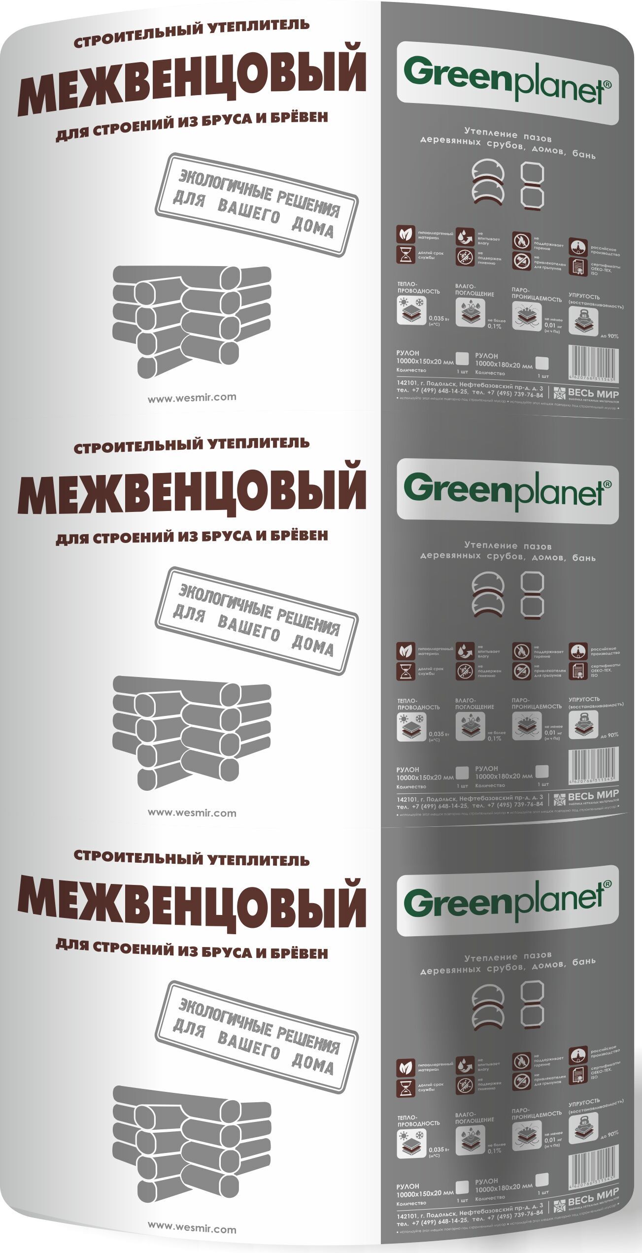 Greenplanet Межвенцовый 40х150мм, 6м х 6шт (Шелтер), Green Planet Межвенцовый 40х150х6000/6шт./5.4м2/0.216м3