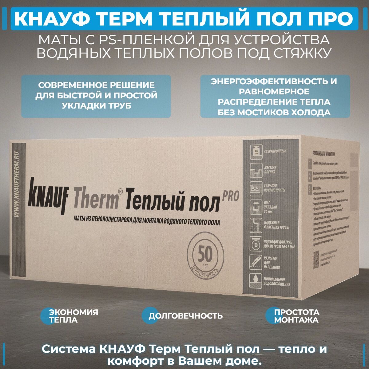 KNAUF Therm Теплый Пол Pro 45мм, 14 плит, 10,08м2, 600х1200м, 0.454м3 купить в Санкт-Петербурге