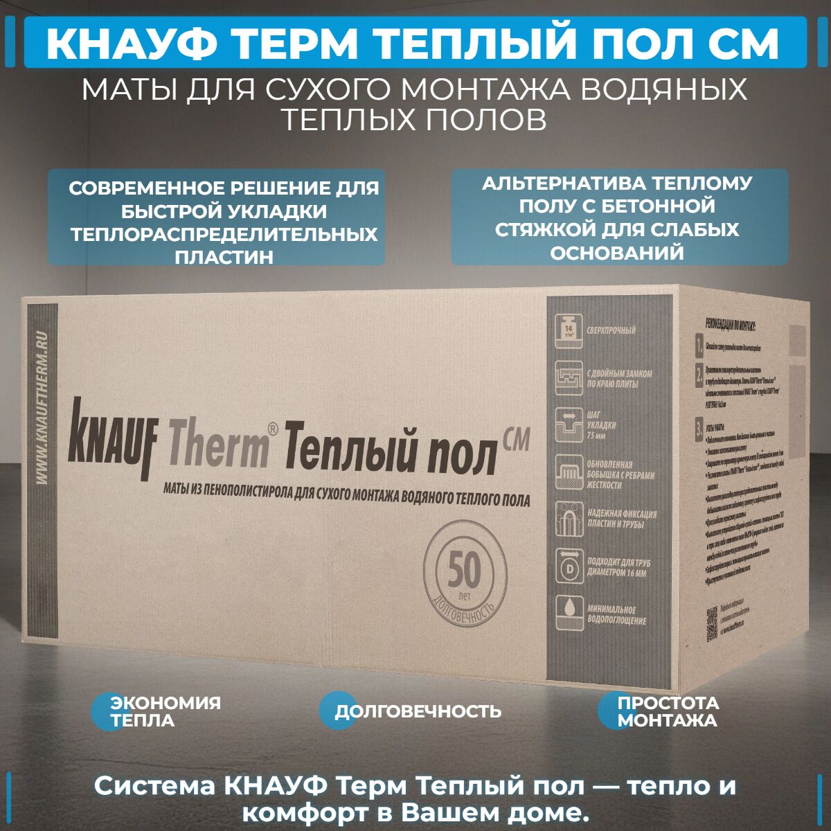 KNAUF Therm Теплый Пол СМ15 (15-33мм), 20 плит, 14.4м2, 600х1200мм, 0.216м3 купить в Санкт-Петербурге