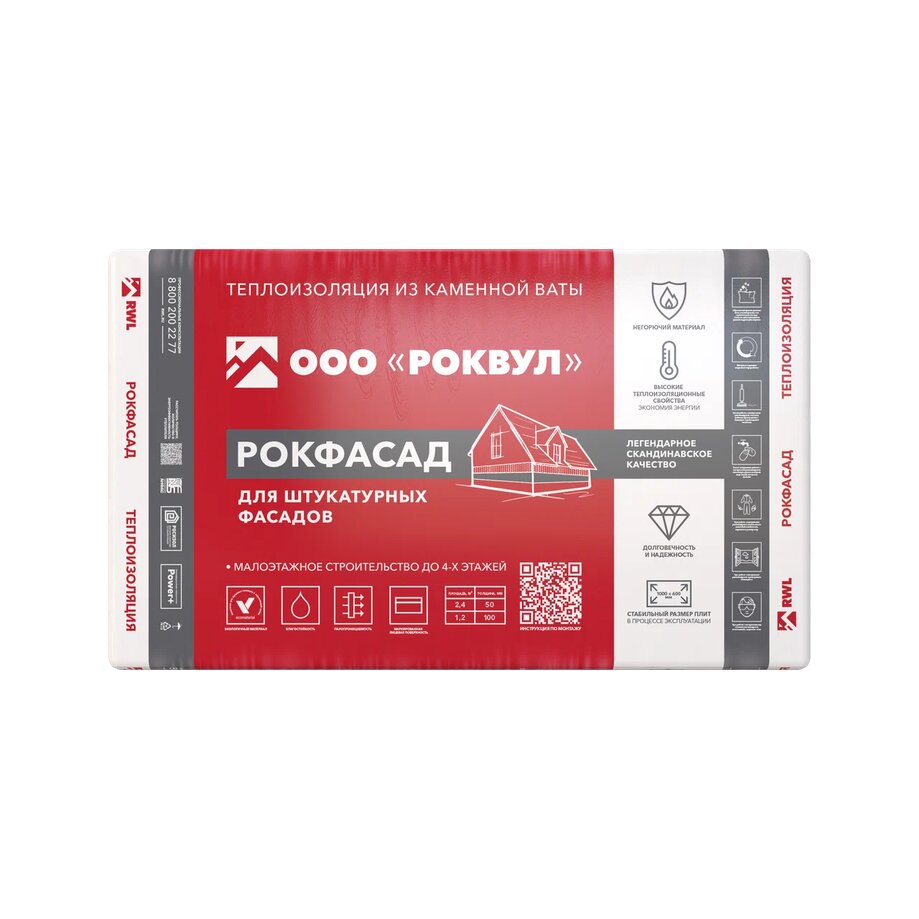 Базальтовая вата РОКФАСАД 50мм, 4 плиты, 2.4м2, 600х1000мм, 0.12м3, Rockwool РОКФАСАД 50х600х1000/4шт/2.4м2/0.12м3 купить в Москве Базальтовая вата РОКФАСАД 50мм, 4 плиты, 2.4м2, 600х1000мм, 0.12м3, Rockwool РОКФАСАД 50х600х1000/4шт/2.4м2/0.12м3