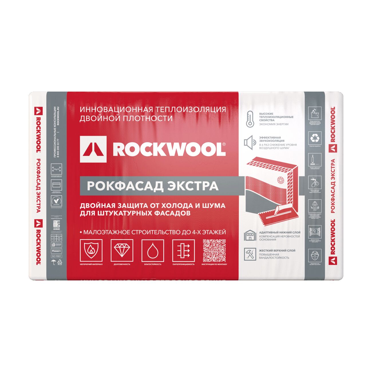 Rockwool РОКФАСАД Д ЭКСТРА 150мм, 2 плиты, 1.2м, 600х1000мм, 0.18м3, Rockwool РОКФАСАД Д ЭКСТРА 150х600х1000/2шт/1.2м2/0.18м3