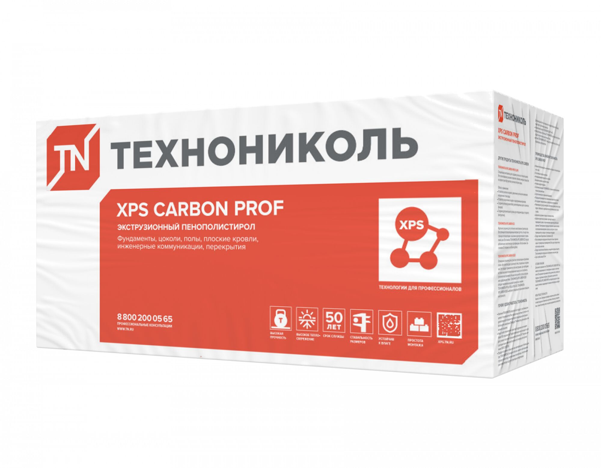 XPS ТЕХНОНИКОЛЬ CARBON PROF SLOPE, Экструзионный пенополистирол для разуклонки 4,2% уклон (плита К), XPS ТЕХНОНИКОЛЬ CARBON PROF SLOPE, Экструзионный пенополистирол для разуклонки 4,2% уклон (плита К)