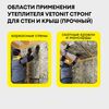 Vetonit Стронг для Стен и Крыш 100х610х1000мм/5шт./3.1м2/0.305м3 купить в Санкт-Петербурге