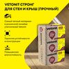Vetonit Стронг для Стен и Крыш 50х610х1000мм/10шт./6.1м2/0.305м3 купить в Санкт-Петербурге