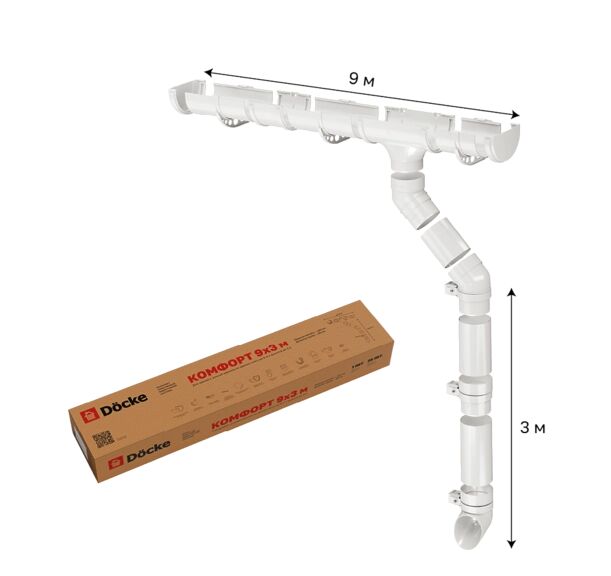 Комплект пластиковой водосточной системы 9х3м 9003 (белый) Docke КОМФОРТ купить в Москве
