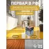 Эталон Комплект для пола ЖЕЛТЫЙ 20м2 Сделай ПОЛ купить в Москве