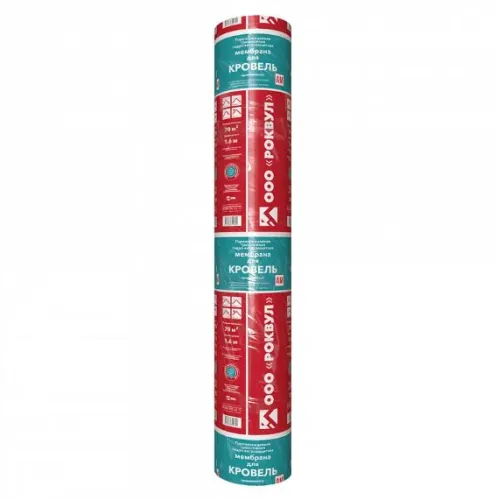 Мембрана Rockwool® для кровель 1,6 х 43,75м 70м2 купить в Санкт-Петербурге