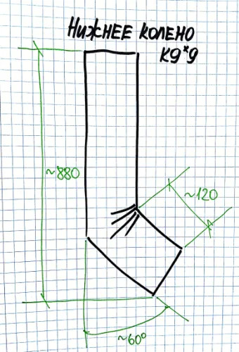 Нижнее колено К9x9 купить в Санкт-Петербурге
