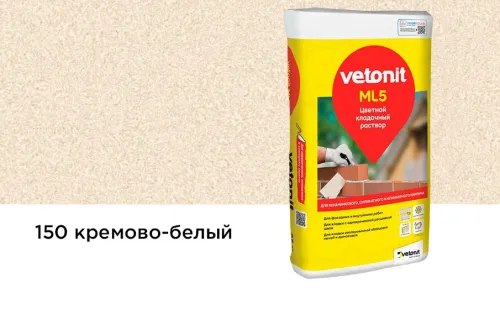 Раствор цветной кладочный Vetonit ML5 Наттас кремово-белый 150 25кг Россия купить в Санкт-Петербурге