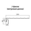 Ветровая доска + j-профиль (J фаска) Grand Line белый купить в Санкт-Петербурге