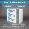KNAUF Therm® ФАСАД (ППС 13Ф) 50мм, 12 плит, 14.4м2, 1000х1200мм, 0.72м3 купить в Санкт-Петербурге