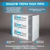 KNAUF Therm® ПОЛ Pro (ППС 23) 50мм, 12 плит, 14.4м2, 1000х1200мм, 0.72м3 купить в Санкт-Петербурге