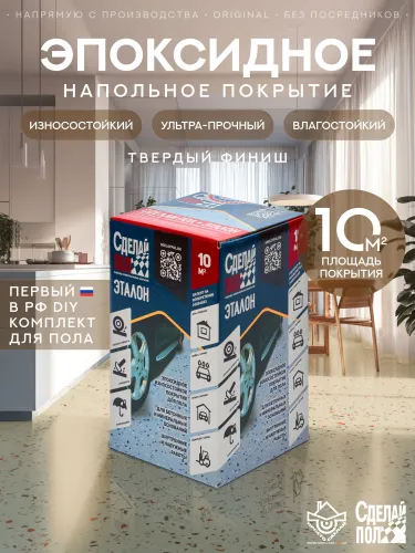 Эталон Комплект для пола БЕЖЕВЫЙ 10м2 Сделай ПОЛ купить в Санкт-Петербурге