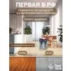 Эталон Комплект для пола БЕЖЕВЫЙ 10м2 Сделай ПОЛ купить в Москве