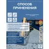 Эталон Комплект для пола СЕРЫЙ 30м2 Сделай ПОЛ купить в Москве