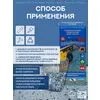 Эталон Комплект для пола СЕРЫЙ 50м2 Сделай ПОЛ купить в Москве