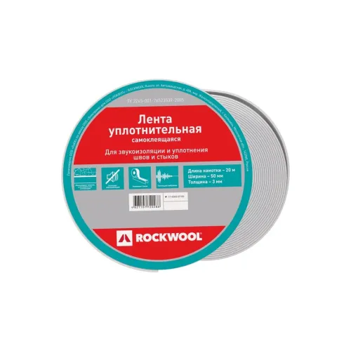 Уплотнительная лента Rockwool® 50мм х 20м купить в Санкт-Петербурге