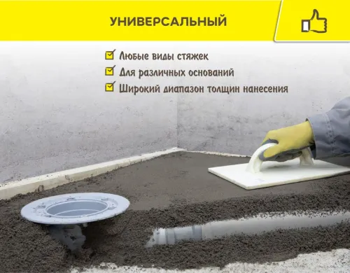 Ровнитель для пола базовый Vetonit 6000 25кг купить в Санкт-Петербурге