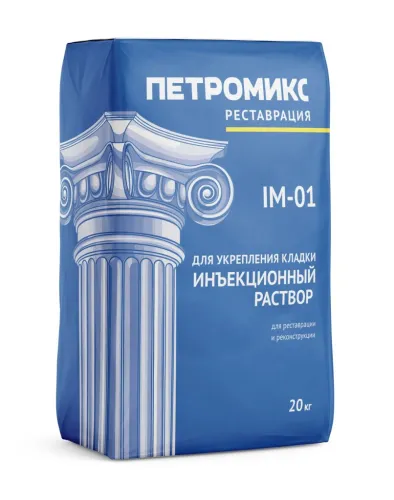 IM-01 Инъекционный раствор для укрепления кладки ПЕТРОМИКС, 20 кг/меш купить в Санкт-Петербурге