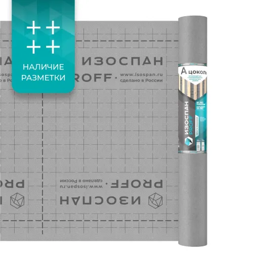 Изоспан А цоколь 70м2 ветрозащита купить в Санкт-Петербурге