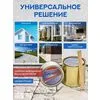 Прозрачный глянец, комплект до 12м² (2,5кг) Сделай ПОЛ  купить в Санкт-Петербурге