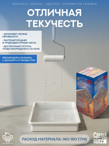 Прозрачный глянец, комплект до 12м² (2,5кг) Сделай ПОЛ  купить в Санкт-Петербурге