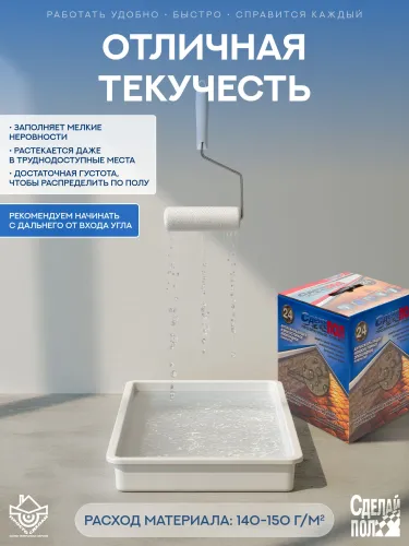 Прозрачный глянец, комплект до 24м² (5,4кг) Сделай ПОЛ купить в Санкт-Петербурге
