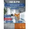 АКВА Комплект для пола 10м2 (2.93кг) серый Сделай ПОЛ купить в Москве