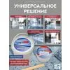АКВА Комплект для пола 10м2 (2.93кг) серый Сделай ПОЛ купить в Москве