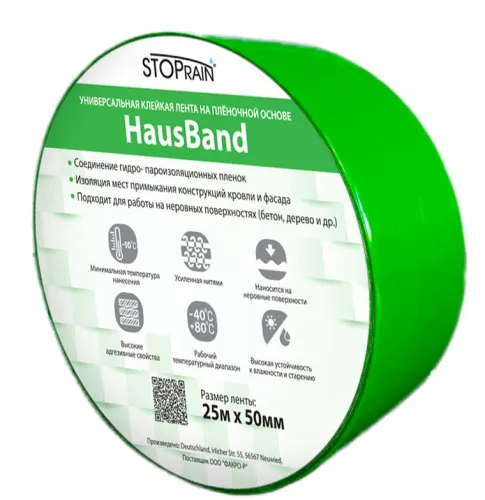 Hausband 50мм х 25м универсальная односторонняя клейкая лента купить в Санкт-Петербурге