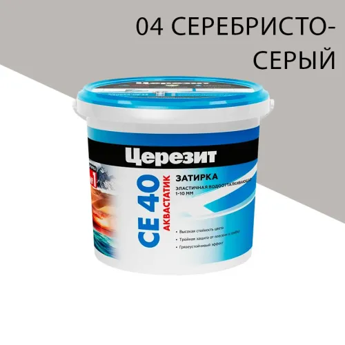 CE 40/1кг Aquastatic Затирка аквастатик (с-серый 04) 1 кг Церезит купить в Санкт-Петербурге