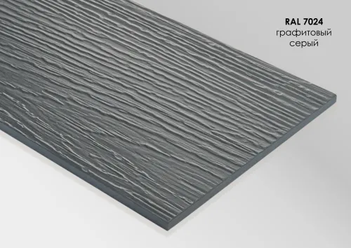 FP7024 FIBRA PLANK Сайдинг - панель фиброцементная рельефная RAL7024 купить в Санкт-Петербурге