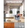 Эталон Комплект для пола БЕЖЕВЫЙ 30м2 Сделай ПОЛ купить в Москве