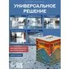 МАКСИМУМ Комплект для наливного пола СЕРЫЙ 7,2кг купить в Москве