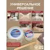 АКВА Комплект для пола 20м2 (5.67кг) бежевый Сделай ПОЛ купить в Санкт-Петербурге