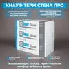 KNAUF Therm® СТЕНА Pro (ППС 12) 100мм, 6 плит, 7.2м2, 1000х1200мм, 0.72м3 купить в Санкт-Петербурге