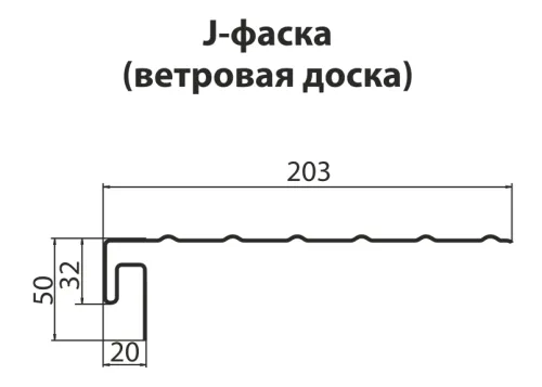 Ветровая доска + j-профиль (J фаска) Grand Line серый графит купить в Санкт-Петербурге