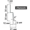 Стартовый профиль, 3000 мм купить в Санкт-Петербурге