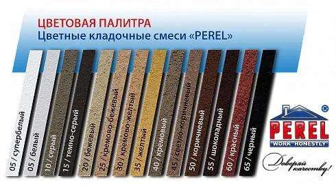 Цветная кладочная смесь Perel NL красная купить в Санкт-Петербурге
