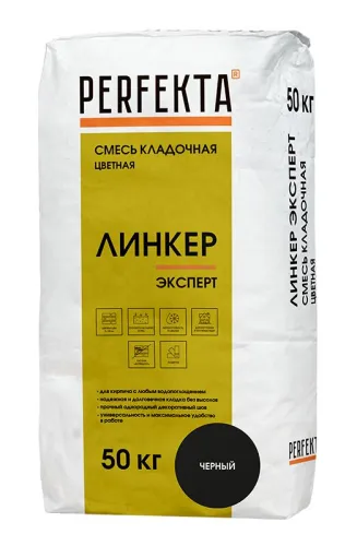 Линкер Эксперт черный 50кг Смесь кладочная цветная PERFEKTA купить в Санкт-Петербурге