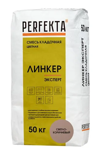 Линкер Эксперт светло-коричневый 50кг Смесь кладочная цветная PERFEKTA купить в Санкт-Петербурге