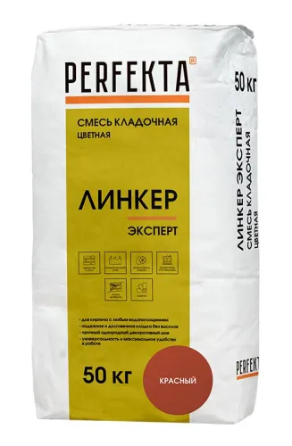 Линкер Эксперт красный 50кг Смесь кладочная цветная PERFEKTA купить в Санкт-Петербурге