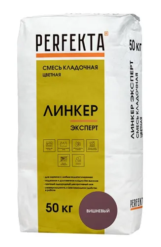 Линкер Эксперт вишневый 50кг Смесь кладочная цветная PERFEKTA купить в Санкт-Петербурге